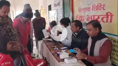 लोहरदगा: चुन्नीलाल स्कूल परिसर में सेवा भारती का 183वां निःशुल्क स्वास्थ्य शिविर, 30 लोगों ने कराई जांच