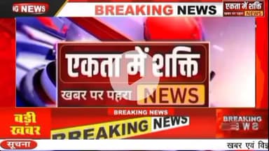 मऊगंज खटखरी कन्या विद्यालय का गेट बनाना नशेड़ियों का अड्डा बोतले कोरेक्स और गंदगी से घिरी बेटियों की पढ़ाई