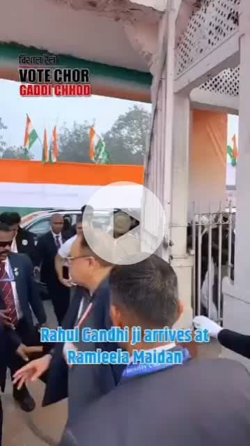 भाजपाइयों और वोट चोरों की नींद उड़ाने,
रामलीला मैदान पहुंचे RaGa..🔥✊🏻

#highlight #everyone #trendingreelsvideo #highlighteveryone