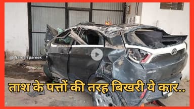 चूरू की गाजसर रोड़ पर सड़क की ऊंचाई बनी हादसे की वजह.. ताश के पत्तों की तरह बिखरी कार