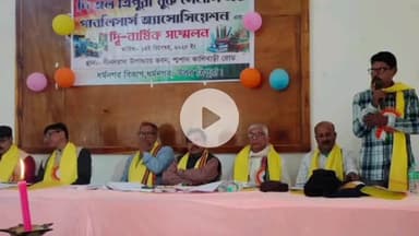 ধর্মনগর: দি অল ত্রিপুরা বুক সেলার্স এন্ড পাবলিশার্স এসোসিয়েশনের  দ্বি-বার্ষিক সম্মেলন অনুষ্ঠিত হয় শ্মশান কালীবাড়ী রোড এলাকায়