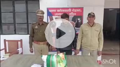 बांदा: थाना देहात कोतवाली पुलिस ने 2 किलो 100 ग्राम अवैध सूखे गांजे के साथ अभियुक्त को किया गिरफ्तार