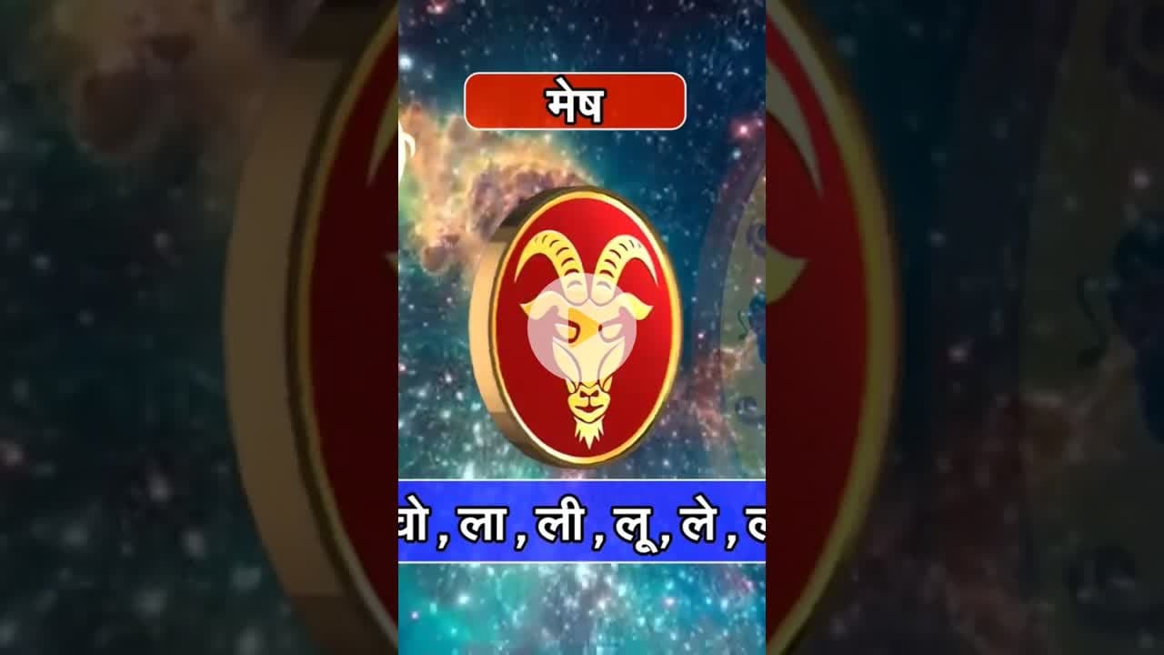 Mesh Rashi Vrishabh Rashi #reels #meshrashi #vrishabhrashi