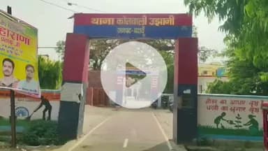 बदायूं: बदायूं के कुड़ा नरसिंहपुर गांव में इनोवा कार की टक्कर से बाइक सवार की हुई मौत, पुलिस ने दर्ज किया मुकदमा