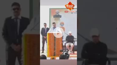 'राजस्थान को स्वच्छ और सुन्दर बनाने के लिए प्रतिबद्ध' #sujassamachar #DIPRRajasthan #RajasthanNews