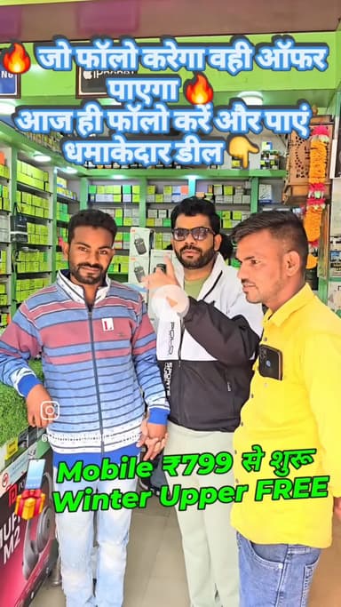 WINTER UPPER OFFER 🫴🤩🔥🤯🤩
harshita mobile Bina m.p