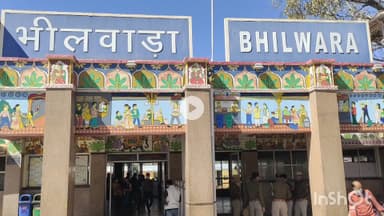 भीलवाड़ा: भीलवाड़ा में आवश्यक रखरखाव के चलते कई क्षेत्रों में सोमवार को सुबह 08:30 बजे से 10:30 बजे तक विद्युत आपूर्ति रहेगी बंद