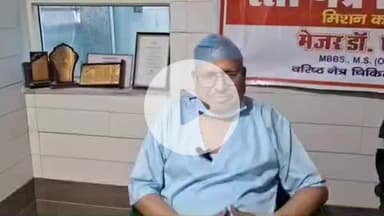 झांसी: झांसी में मिशन कम्पाउंड स्थित रती नेत्र चिकित्सालय में 16 से 18 दिसम्बर तक होगा नि:शुल्क नेत्र ऑपरेशन शिविर का आयोजन