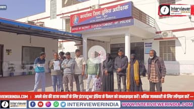 रतनगढ़ हत्या मामला | 70 वर्षीय बुजुर्ग की मौत पर परिजनों ने SP से की निष्पक्ष जांच की मांग |