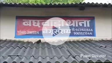 बछवारा: अनियंत्रित अपाचे चालक ने पैदल जा रहे बुजुर्ग को मारी टक्कर, इलाज के दौरान हुई मौत