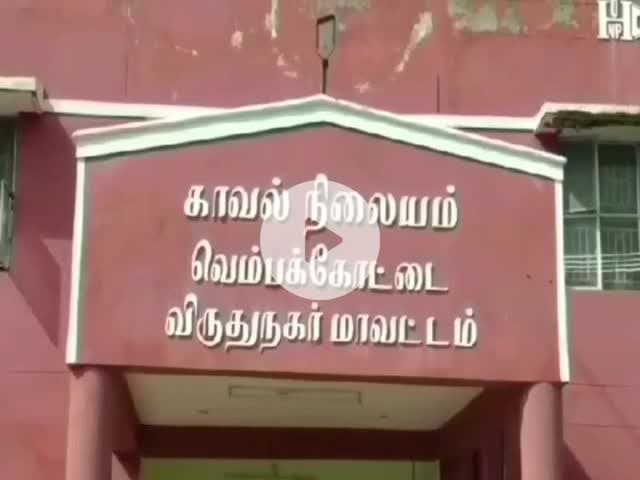 வெம்பக்கோட்டை: மண்குண்டன்பட்டியைச் சேர்ந்த பட்டாசு தொழிலாளியான முதியவர் சக்கரை நோயால் அவதிப்பட்டு விருதுநகர் அரசு மருத்துவமனையில் சிகிச்சையில் பலனின்றி உயிரிழப்பு