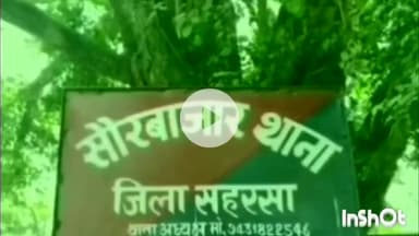 सौर बाज़ार: सौर बाजार थाना पुलिस ने एक वारंटी को किया गिरफ्तार