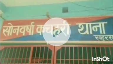 सौर बाज़ार: सोनबरसा कचहरी थाना पुलिस ने एक वारंटी को किया गिरफ्तार