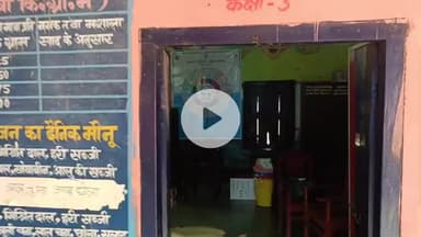 प्राथमिक विद्यालय राधानगर में बीती रात हुवी चोरी । चावल तेल मसाला की करी गयी चोरी । कसबा थाना में प्राथमिकी दर्ज ।