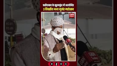 फरीदाबाद के सूरजकुंड में आयोजित हुआ 3 दिवसीय भव्य गुर्जर महोत्सव #Faridabad #GurjarMahotsav