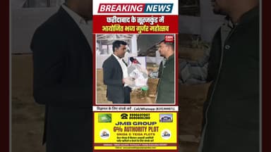 ढोल-नगाड़ों और लोकनृत्य की गूंज के साथ शुरू हुआ गुर्जर महोत्सव संस्कृति–परंपरा का अनोखा संगम #Gurjar