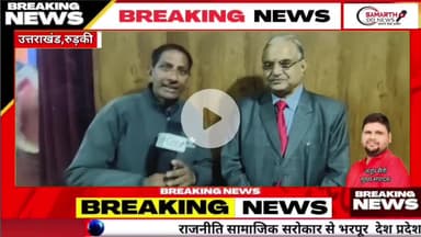 रुड़की हरिद्वार यूनिवर्सिटी में आयोजित किया गया आर्टिफिशियल इंटेलिजेंस AI कार्यक्रम