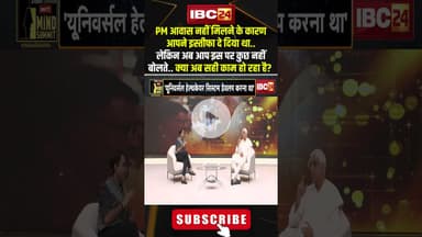 PM आवास नहीं मिलने के कारण आपने इस्तीफा दे दिया था.. लेकिन अब आप इस पर कुछ नहीं बोलते.. #tssinghdeo