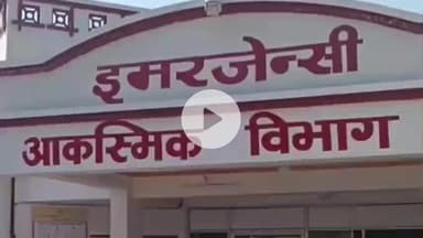 झांसी: राजगढ़ में छात्र ने जहर खाकर अचेत हुआ, इलाज के दौरान मेडिकल कॉलेज में हुई मौत, दोस्त ने बताया- क्रिकेट का शौकीन था रितेश