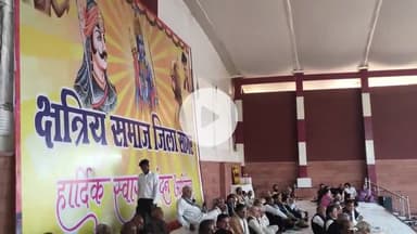 सागर नगर: प्रेस विज्ञप्ति 

क्षत्रिय समाज जिला सागर के संरक्षक मंडल की बैठक संपन्न
संदीप सिंह भापेल बने युवा जिला अध्यक्ष 
बधाई