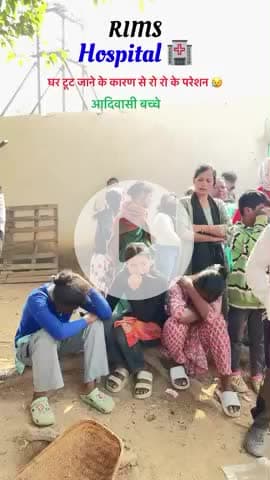 आदिवासी बच्चे रो रो के परेशान#bharno#gumla#ranchi#sisai#bero#jharkhand#kairo#