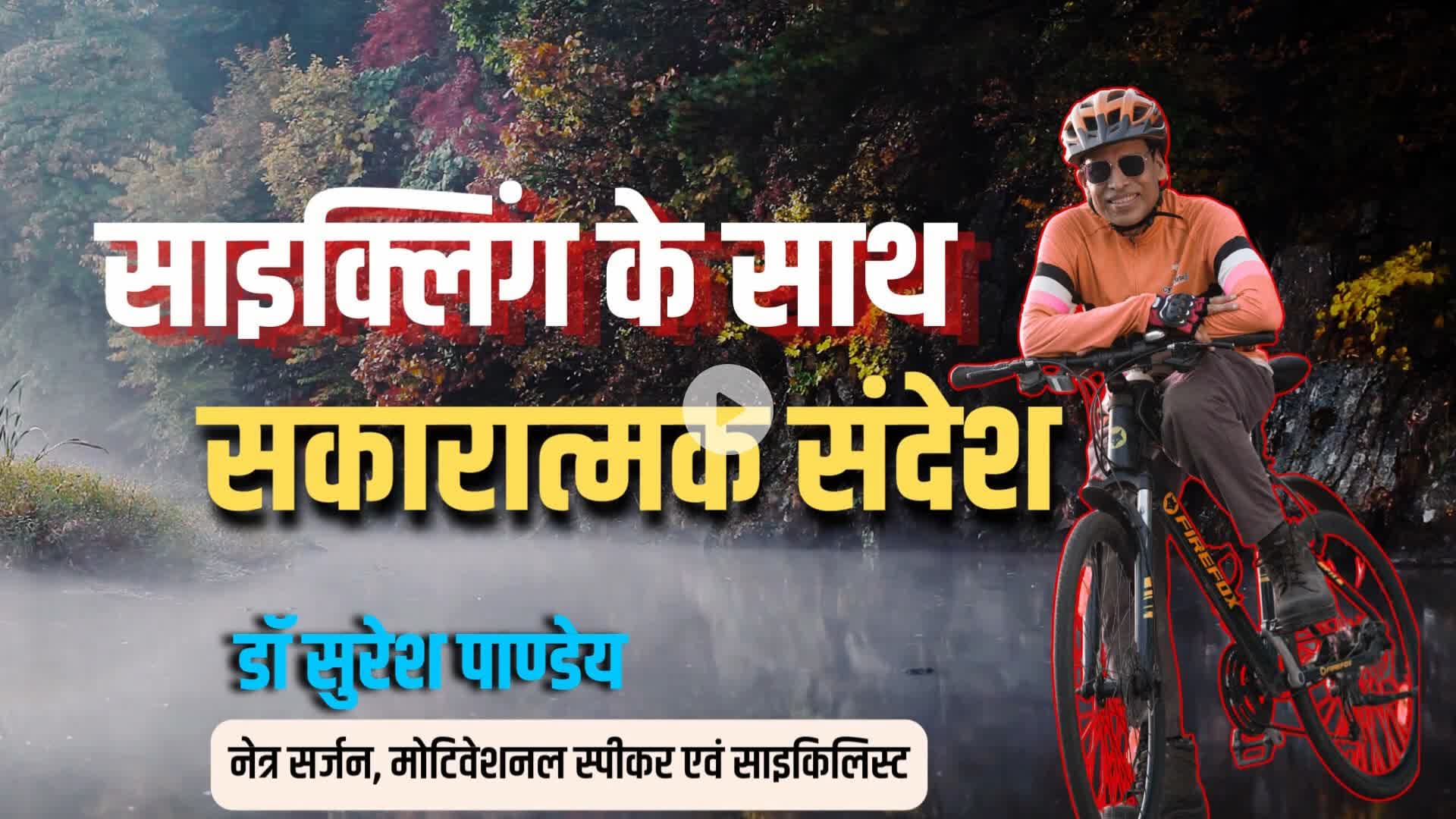 प्राकृतिक यह दवा घटा सकती है Diabetes और Heart Disease का खतरा | Dr. Suresh K Pandey #SuVIEyeHospitalKota