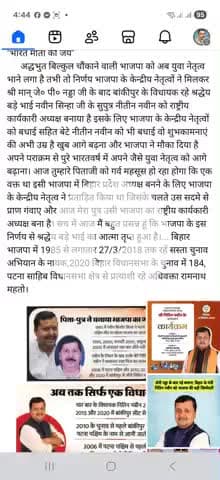 "भारत माता की जय" बिल्कुल चमत्कार जब बिहार में आके गमक्षा घुमाया था तब ही हम समझ गए थे कि बिहार कमाल करेगा और आज....