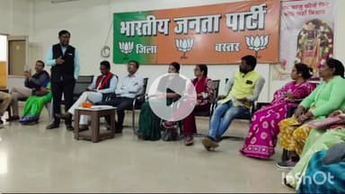 जगदलपुर: बीजेपी कार्यालय में भाजपा पश्चिम मंडल की बैठक संपन्न, हर घर स्वदेशी अभियान के विषय में हुई चर्चा