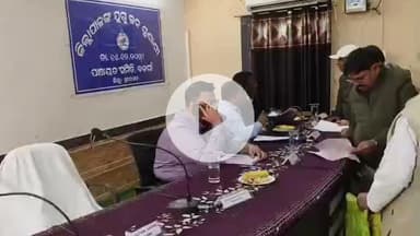 ତଲସରା: ବଡ଼ଗାଁ ବ୍ଳକ କାର୍ଯ୍ୟାଳୟ ରେ ଜିଲାପାଳ ଙ୍କର ଜନ ଶୁଣାଣି କାର୍ଯ୍ୟକ୍ରମ ଅନୁଷ୍ଠିତ