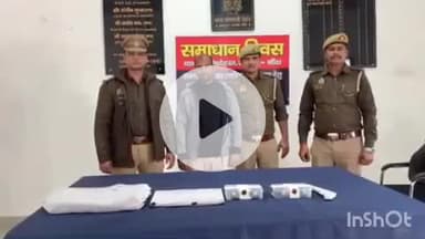 बांदा: कोतवाली देहात पुलिस ने लूट की घटना में शामिल एक अन्य शातिर अभियुक्त को किया गिरफ्तार
