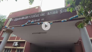 தண்டையார்பேட்டை: புது வண்ணாரப்பேட்டை எஸ் என் செட்டி தெருவில் பாஸ்கர் என்ற முதியோர் இடம் பணம் பறித்த சரித்திர பதிவேடு குற்றவாளி கைது செய்யப்பட்டு சிறையில் அடைப்பு