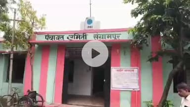 संग्रामपूर: संग्राममपूर आणि जळगावात शिक्षणाच्या आयचा घो... बाबूच बनले गटशिक्षणाधिकारी