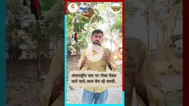 क्या भारत में बाहर के खिलाड़ियों को बुलाना जरूरी था #messiinindia #latestnews #live #hindinews