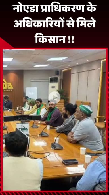 गौतम बुद्ध नगर: नोएडा प्राधिकरण के अधिकारियों से मिले किसान