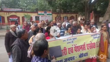 बांदा: कलेक्ट्रेट पहुंचकर पेंशनरों ने किया प्रदर्शन, आठवें वित्त आयोग में सभी सुविधाएं देने की मांग की