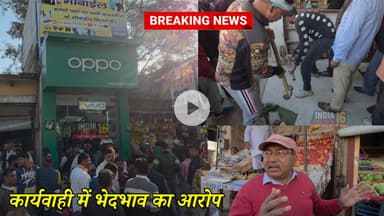 कार्यवाही में भेदभाव का आरोप #sdm #nagarpalikamahendergarh #indianews16