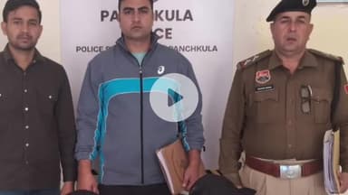 पंचकूला: शेयर ट्रेडिंग फ्रॉड: पंचकूला पुलिस को मिली सफलता, शिमला और जयपुर से 2 आरोपी गिरफ्तार, ₹24 लाख की हुई थी ठगी