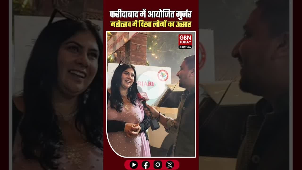 फरीदाबाद में गुर्जर महोत्सव में उमड़ा उत्साह, संस्कृति और रंगों का शानदार संगम #Gurjarmela