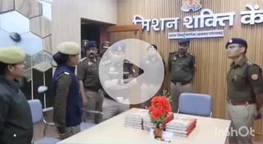 रॉबर्ट्सगंज: अपर पुलिस महानिदेशक वाराणसी जोन ने रॉबर्ट्सगंज कोतवाली में स्थापित मिशन शक्ति केंद्र का किया निरीक्षण