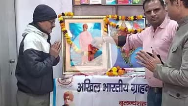 बुलंदशहर: मेरठ प्रांत के तत्वावधान में जनपद बुलंदशहर में ग्राहक जागरण पखवाड़े का शुभारंभ