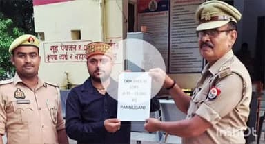 रॉबर्ट्सगंज: पन्नूगंज की साइबर टीम ने फ्रॉड से हुई ₹33 हजार की राशि वापस कराई