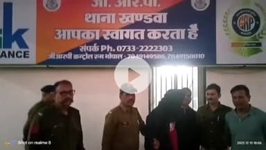 खंडवा नगर: ट्रेन यात्रियों को लूटने वाला चोर पकड़ा गया, जीआरपी खंडवा ने नौ मोबाइल बरामद किए