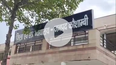 मंझनपुर: मंझनपुर इलाके से 11 किलो गांजे के साथ पकड़े गए शख्स को 11 साल बाद कोर्ट ने सुनाई 5 साल की कैद