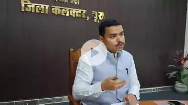 चूरू: एसआईआर–2026 को लेकर कलेक्ट्रेट में राजनीतिक दलों के साथ बैठक व प्रेसवार्ता, प्रारूप मतदाता सूची का होगा प्रकाशन