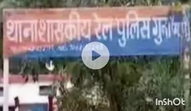 गुना नगर: झेलम एक्सप्रेस और कोटा ग्वालियर पैसेंजर ट्रेन में दो महिलाओं के जेवर व नगदी से भरे पर्स चोरी, गुना जीआरपी में मामला दर्ज