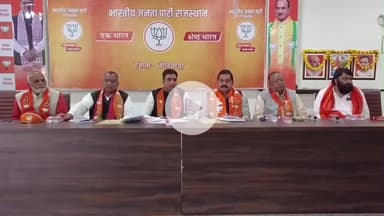 भीलवाड़ा: भाजपा की जिला संगठनात्मक एवं परिचय बैठक जिला कार्यालय पर जिला प्रभारी के मुख्य आतिथ्य में आयोजित की गई