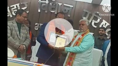 बक्सर: पटना: डॉ. मनीष कुमार शशि को बिहार विधान परिषद में विधानसभा अध्यक्ष ने किया सम्मानित