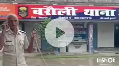 बरौली: देवापुर गांव में भूमि विवाद को लेकर मारपीट, तीन लोगों पर प्राथमिकी दर्ज, पुलिस जांच में जुटी