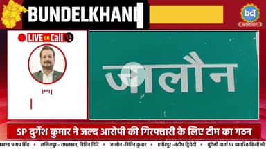 जालौन में फोन लगाकर युवक बोला हेलो- SHO रेंडर बोल रहा हूं, मेरे रिश्तेदार को गालियां क्यों दी