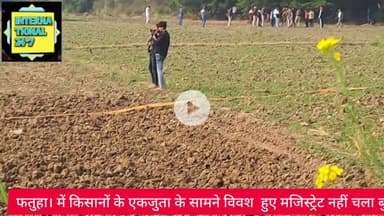 किसानों को एक जूटता के सामने नहीं चल पाया बुलडोजर।